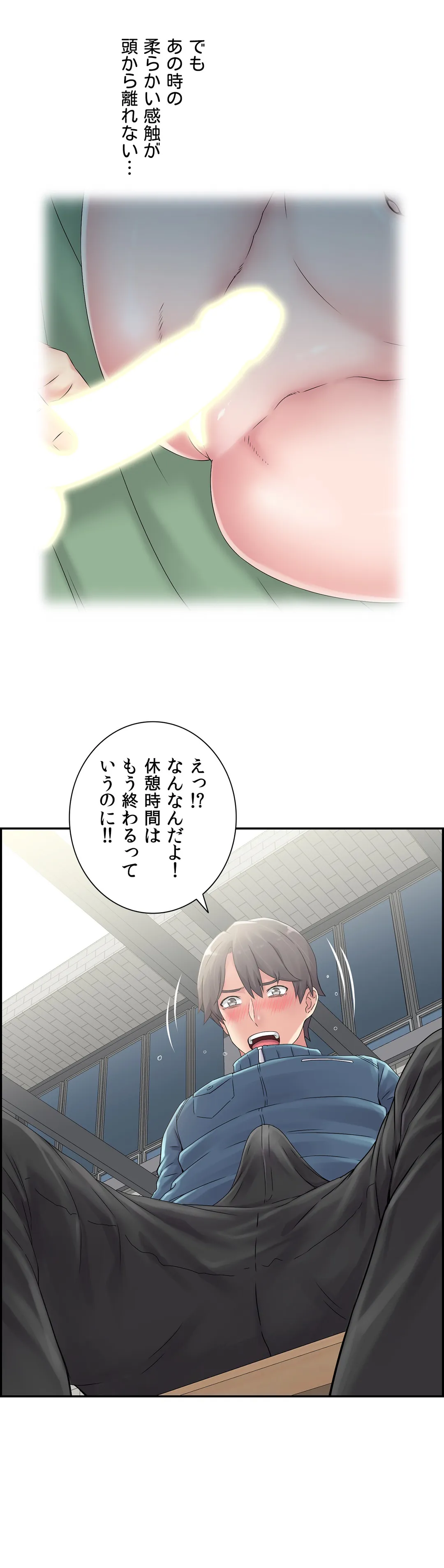 現在、兄嫁と同居中です♡ - 第8話 - Page 15