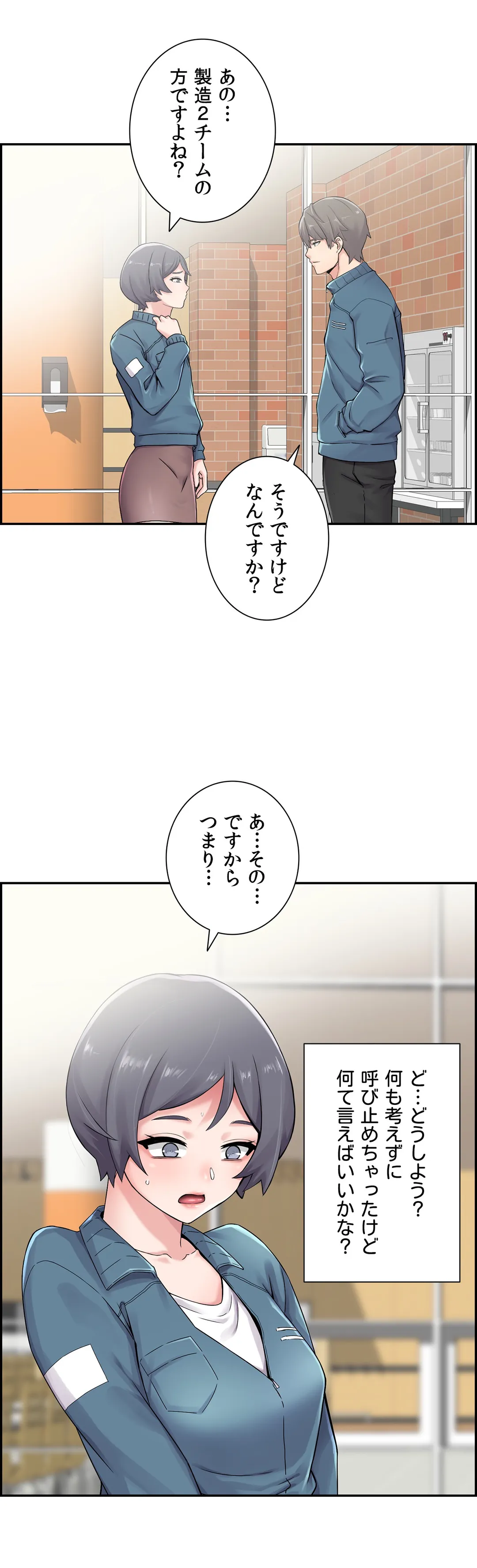 現在、兄嫁と同居中です♡ - 第8話 - Page 41