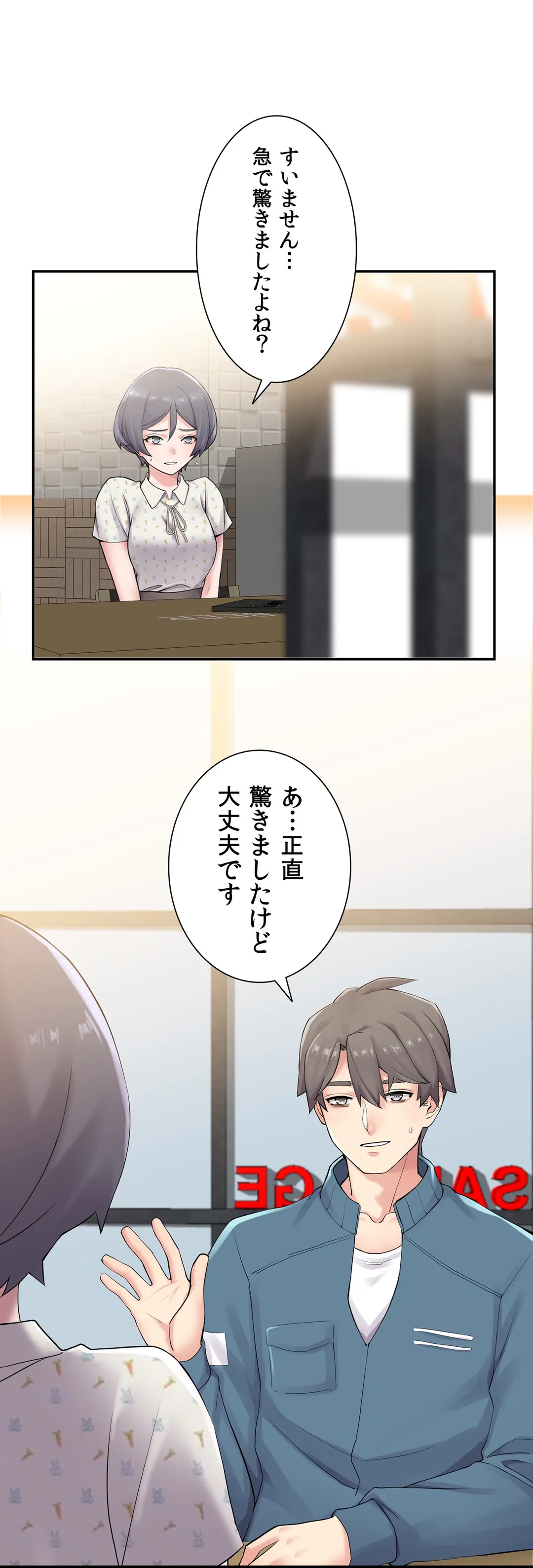 現在、兄嫁と同居中です♡ - 第9話 - Page 12