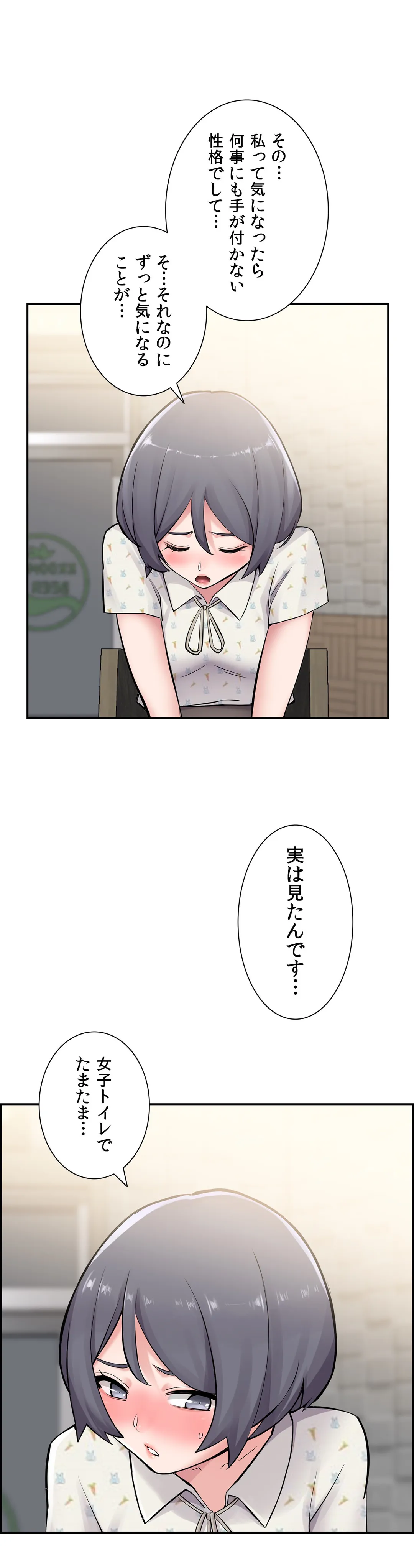 現在、兄嫁と同居中です♡ - 第9話 - Page 15