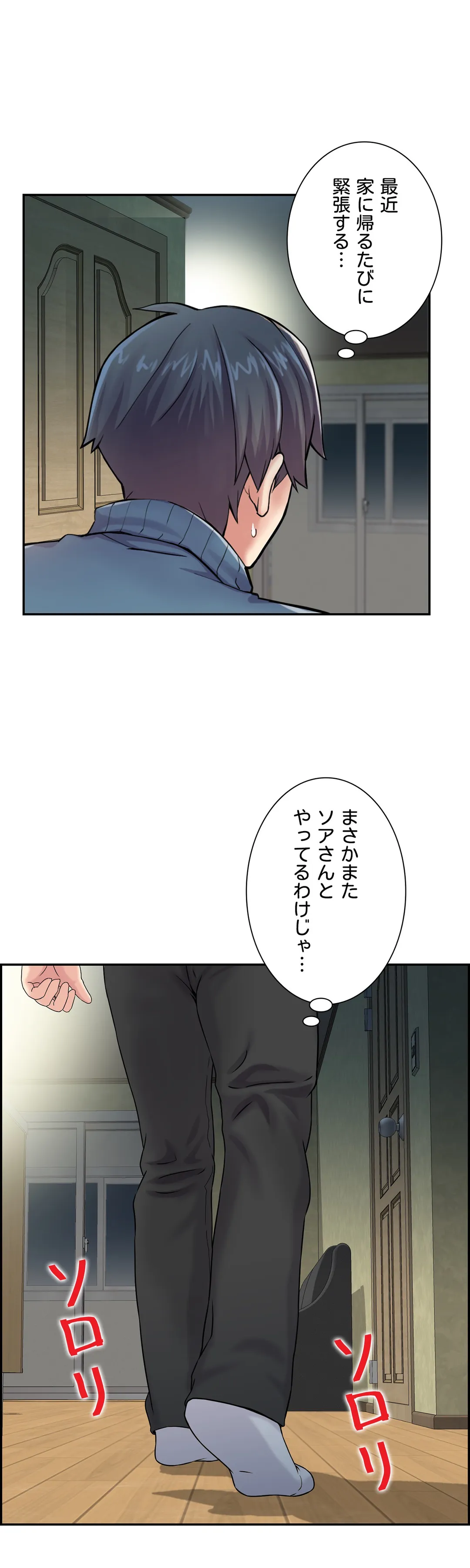 現在、兄嫁と同居中です♡ - 第9話 - Page 31