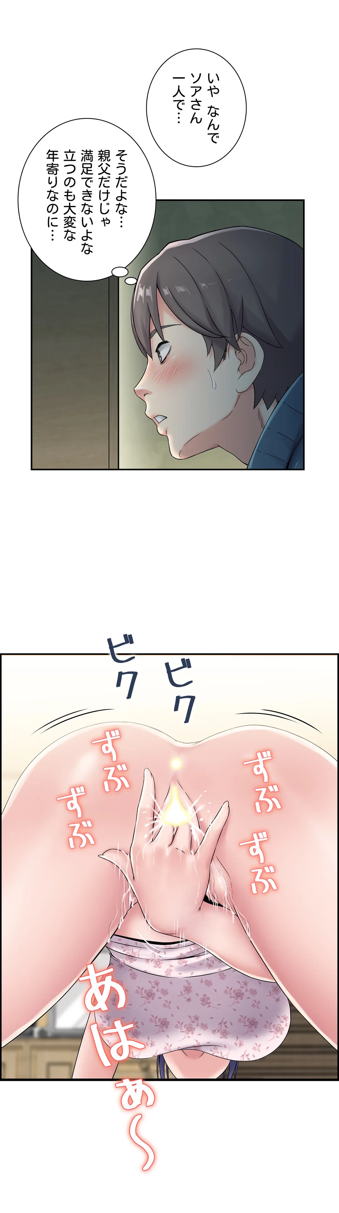 現在、兄嫁と同居中です♡ - 第9話 - Page 39