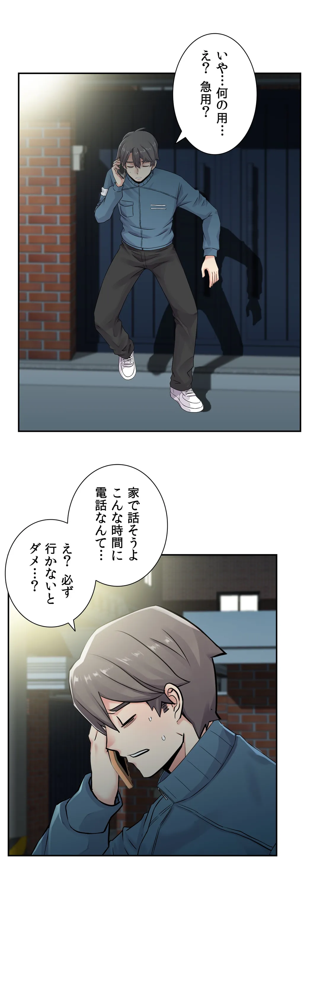 現在、兄嫁と同居中です♡ - 第10話 - Page 13