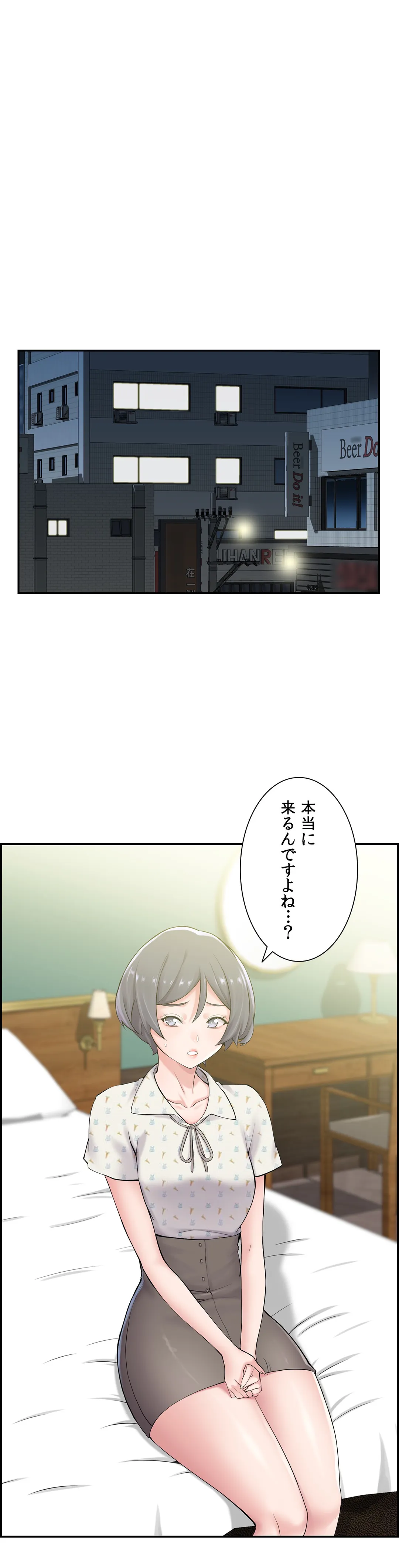 現在、兄嫁と同居中です♡ - 第10話 - Page 15