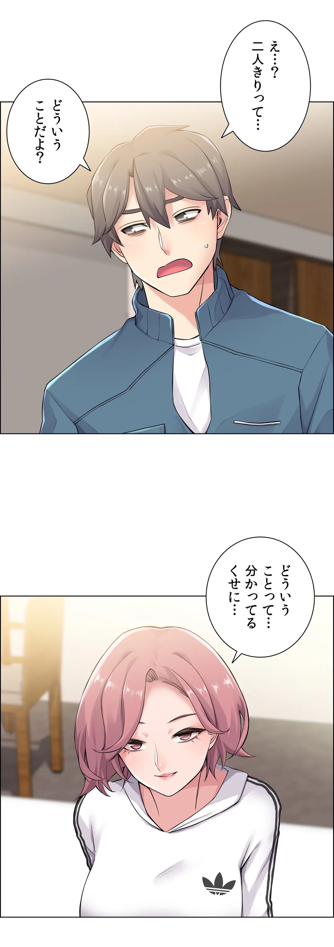 現在、兄嫁と同居中です♡ - 第10話 - Page 23