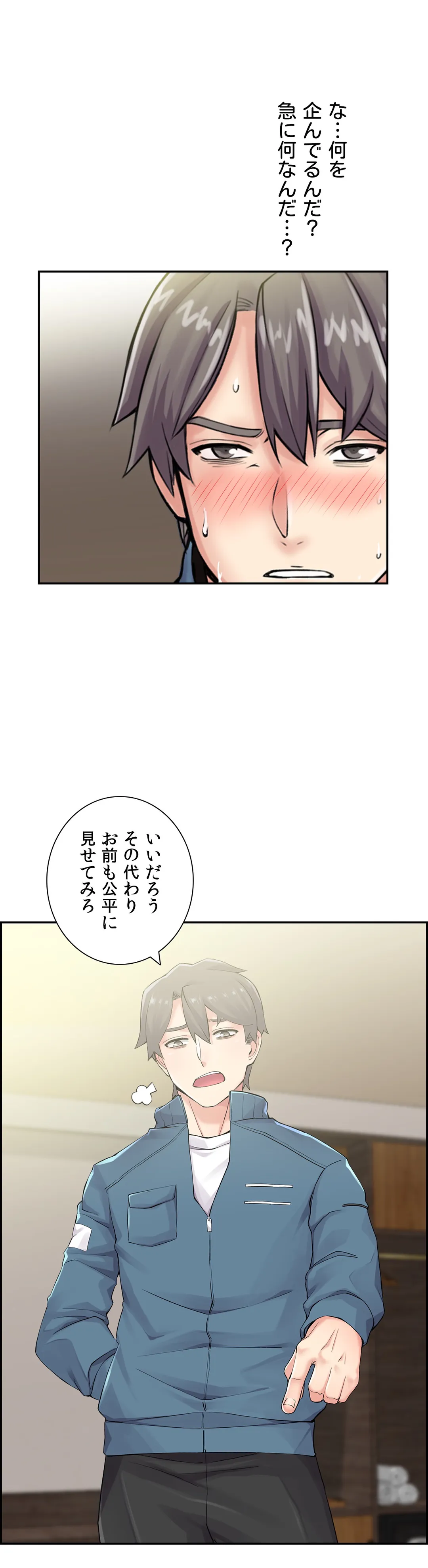 現在、兄嫁と同居中です♡ - 第10話 - Page 27