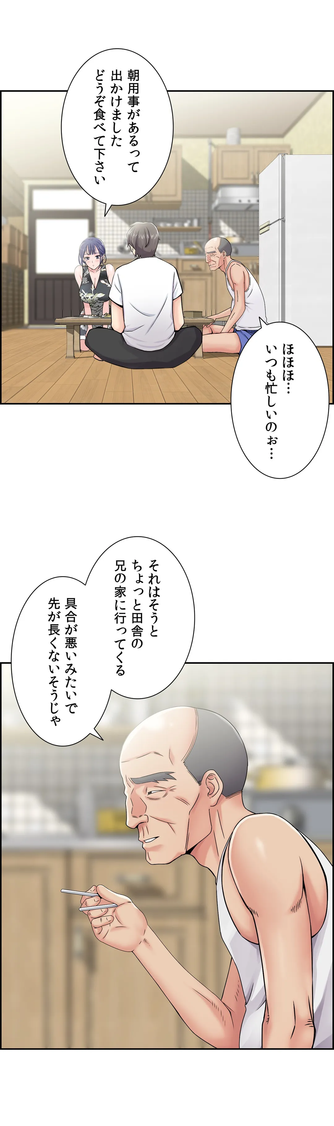 現在、兄嫁と同居中です♡ - 第11話 - Page 42