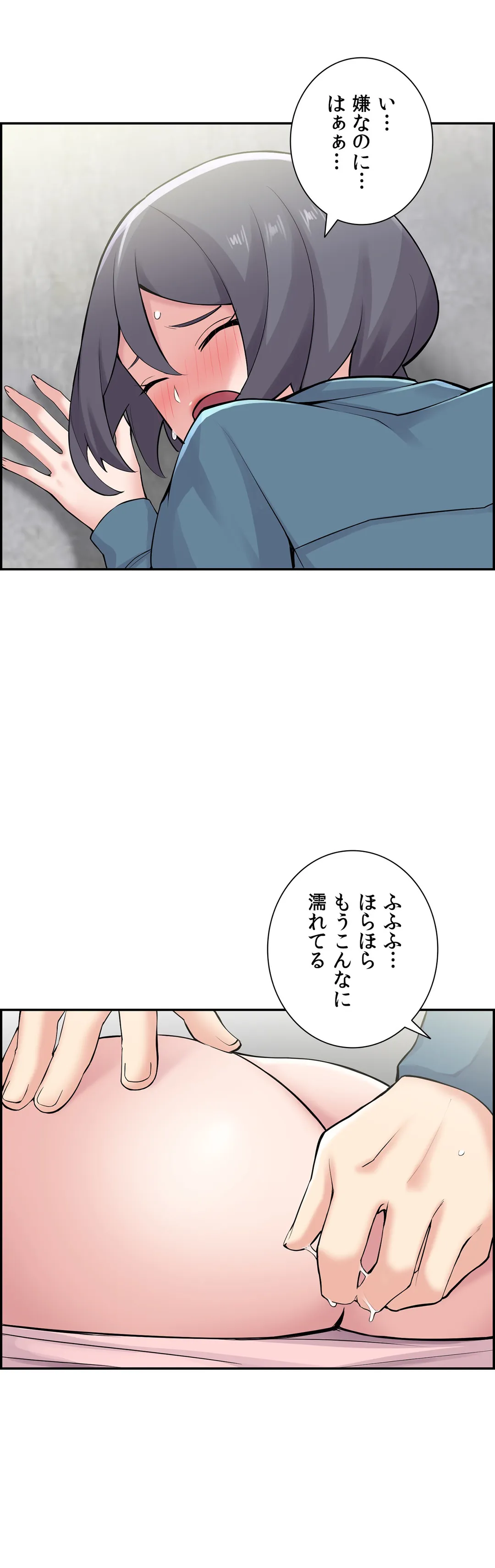 現在、兄嫁と同居中です♡ - 第16話 - Page 22