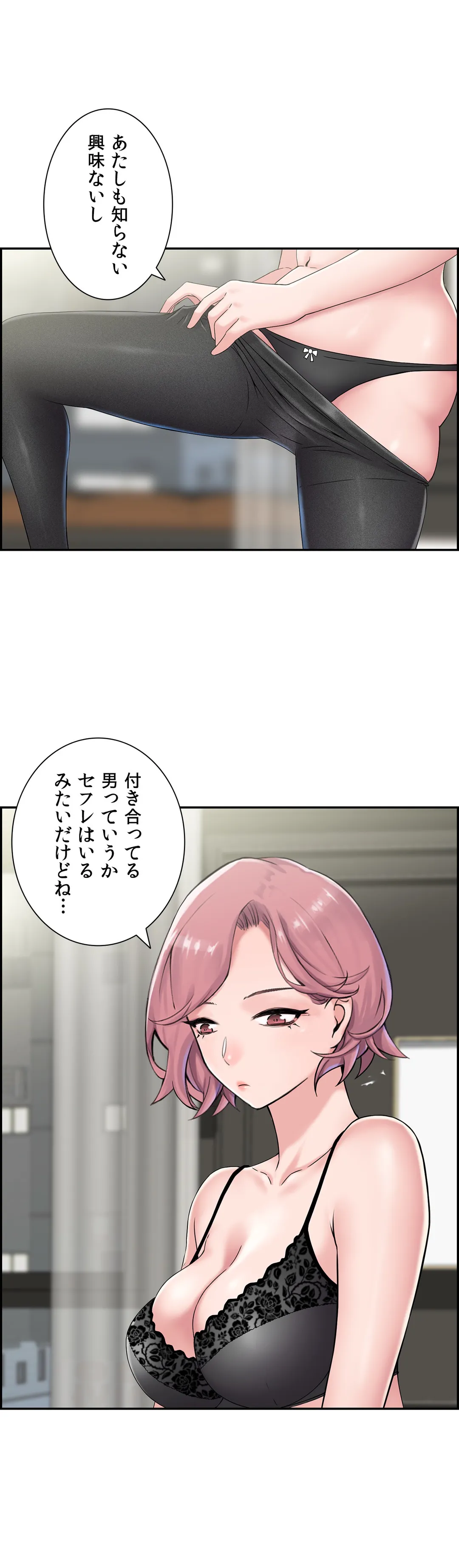 現在、兄嫁と同居中です♡ - 第16話 - Page 6