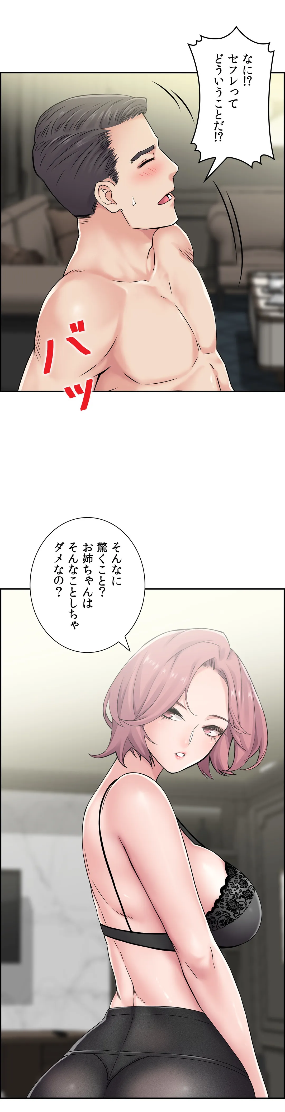 現在、兄嫁と同居中です♡ - 第16話 - Page 7