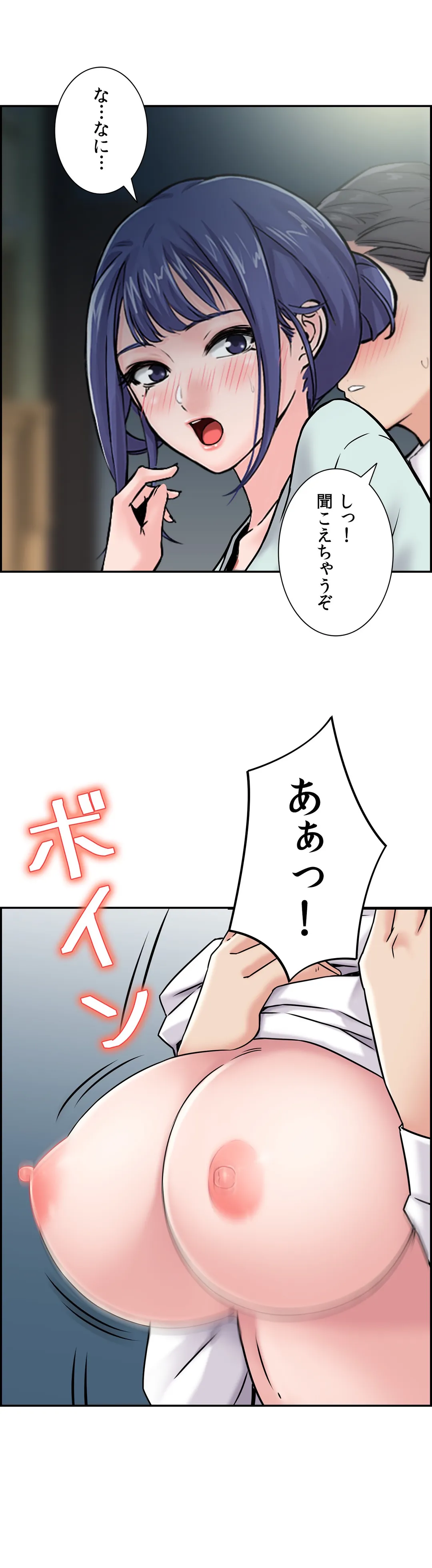 現在、兄嫁と同居中です♡ - 第18話 - Page 32