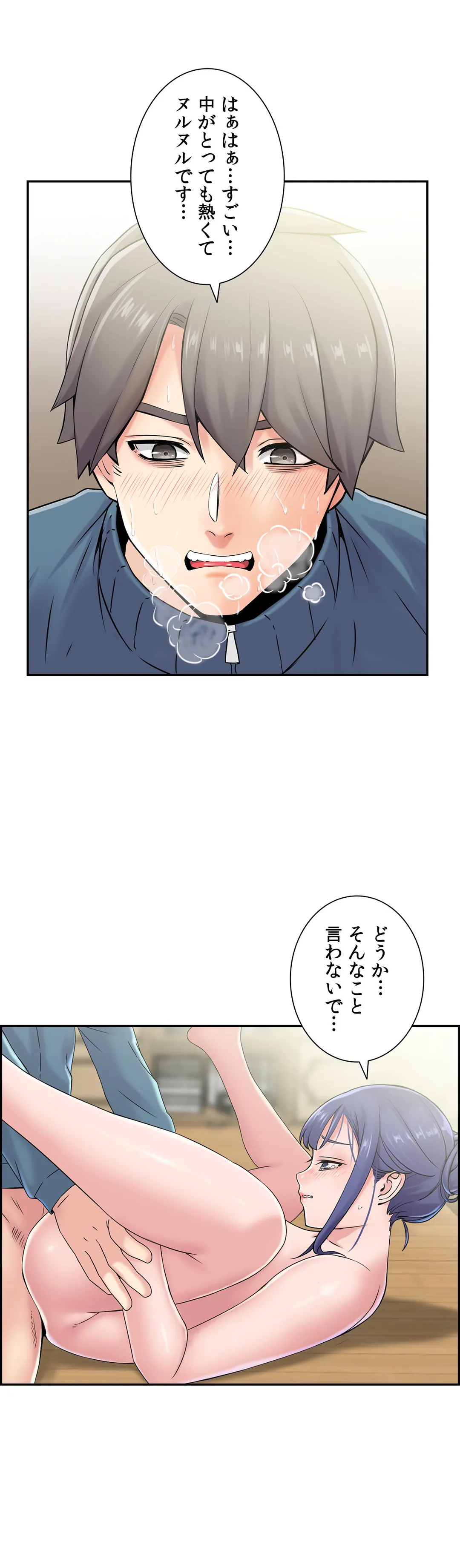 現在、兄嫁と同居中です♡ - 第21話 - Page 17