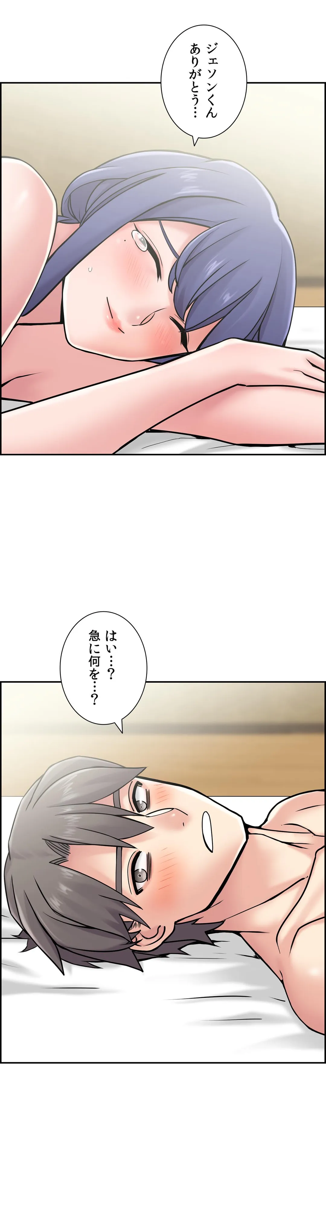 現在、兄嫁と同居中です♡ - 第28話 - Page 16