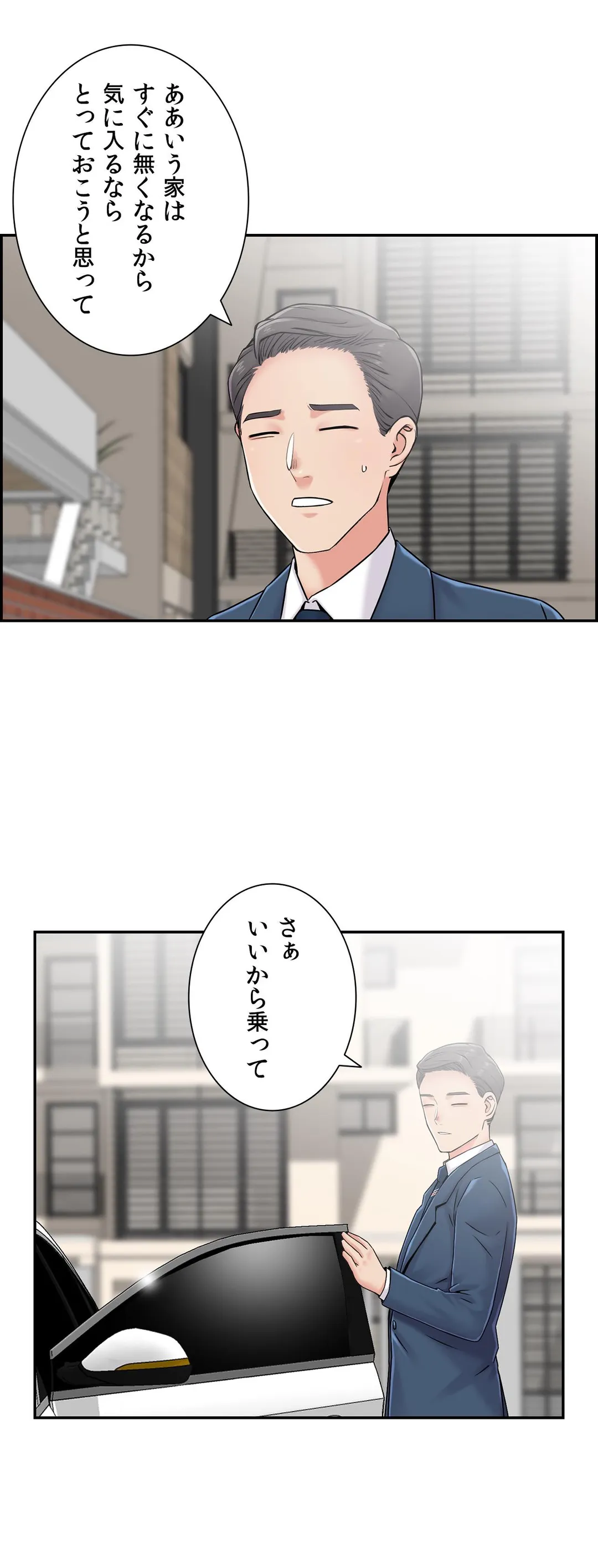 現在、兄嫁と同居中です♡ - 第29話 - Page 1