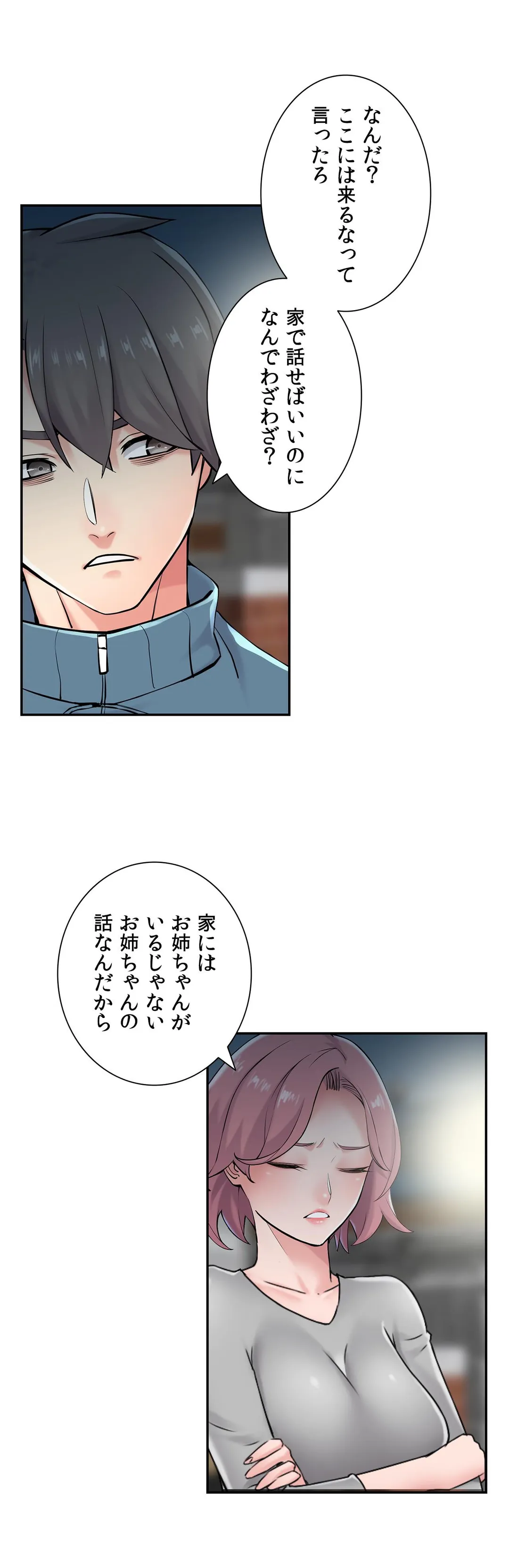 現在、兄嫁と同居中です♡ - 第29話 - Page 26