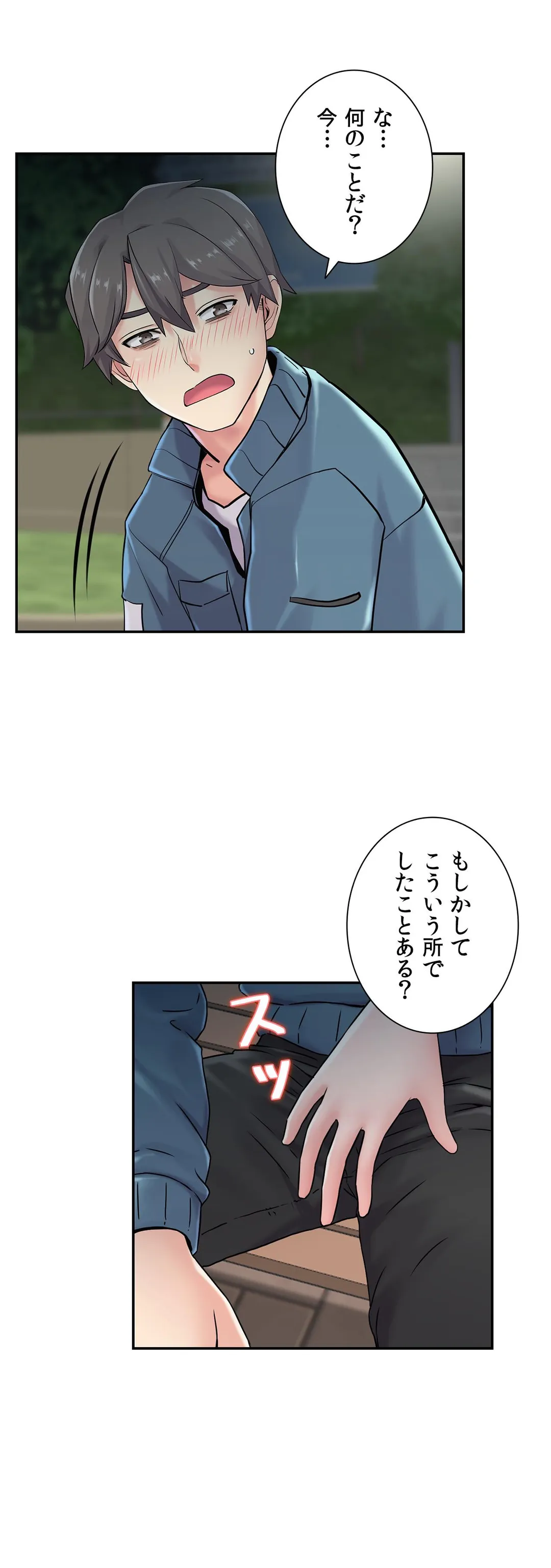 現在、兄嫁と同居中です♡ - 第29話 - Page 29