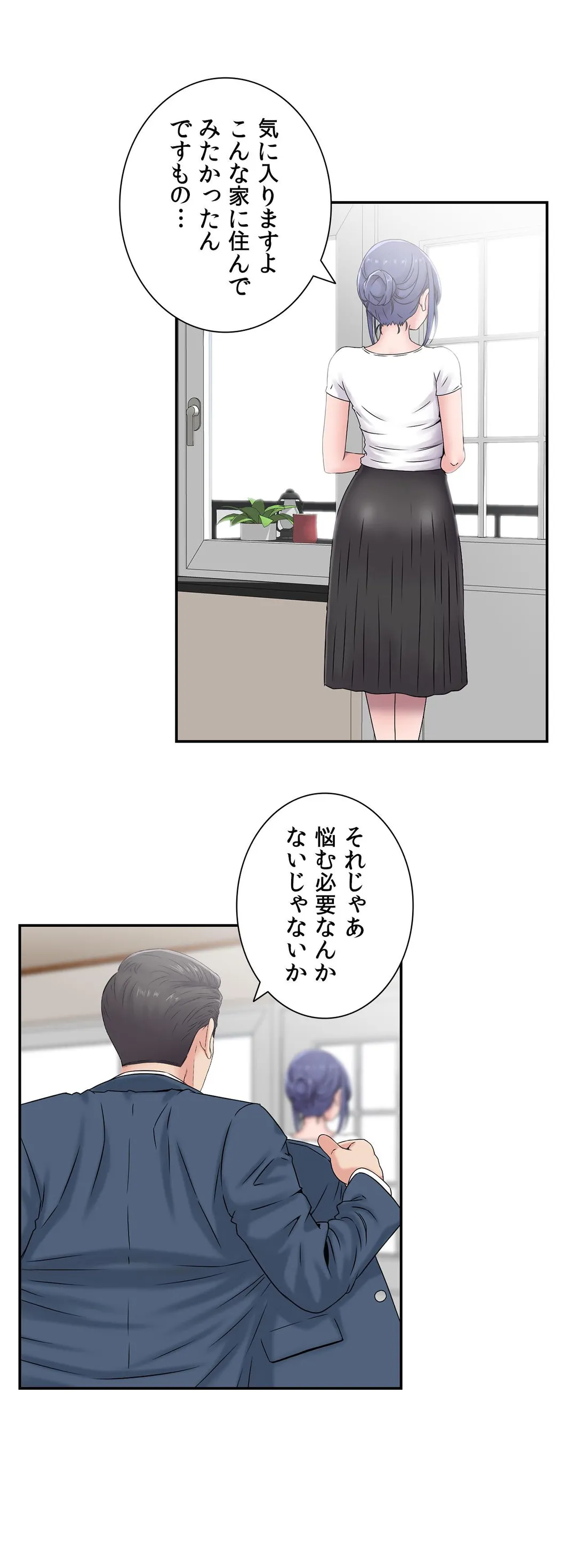 現在、兄嫁と同居中です♡ - 第29話 - Page 6