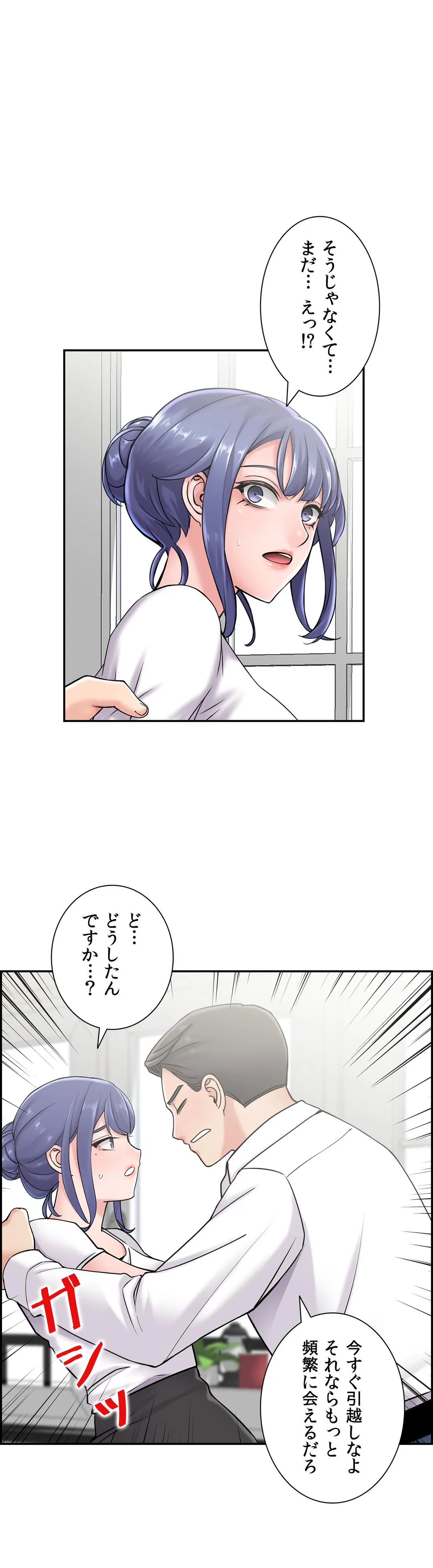 現在、兄嫁と同居中です♡ - 第29話 - Page 7