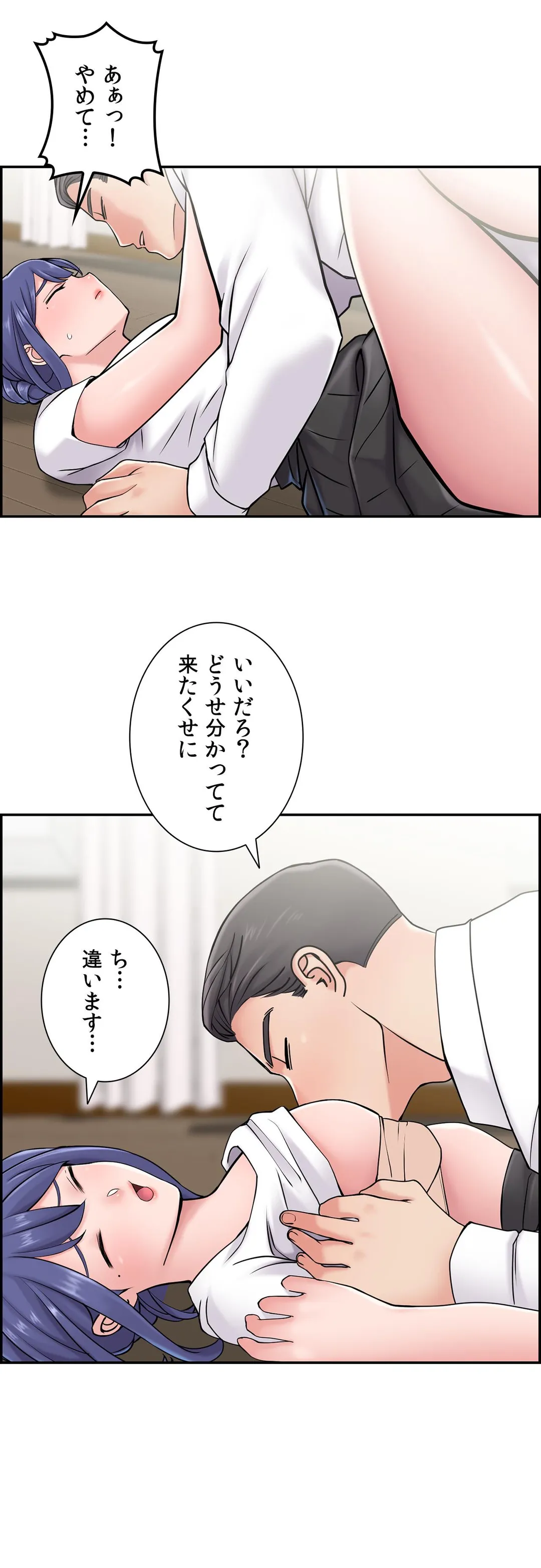 現在、兄嫁と同居中です♡ - 第29話 - Page 8