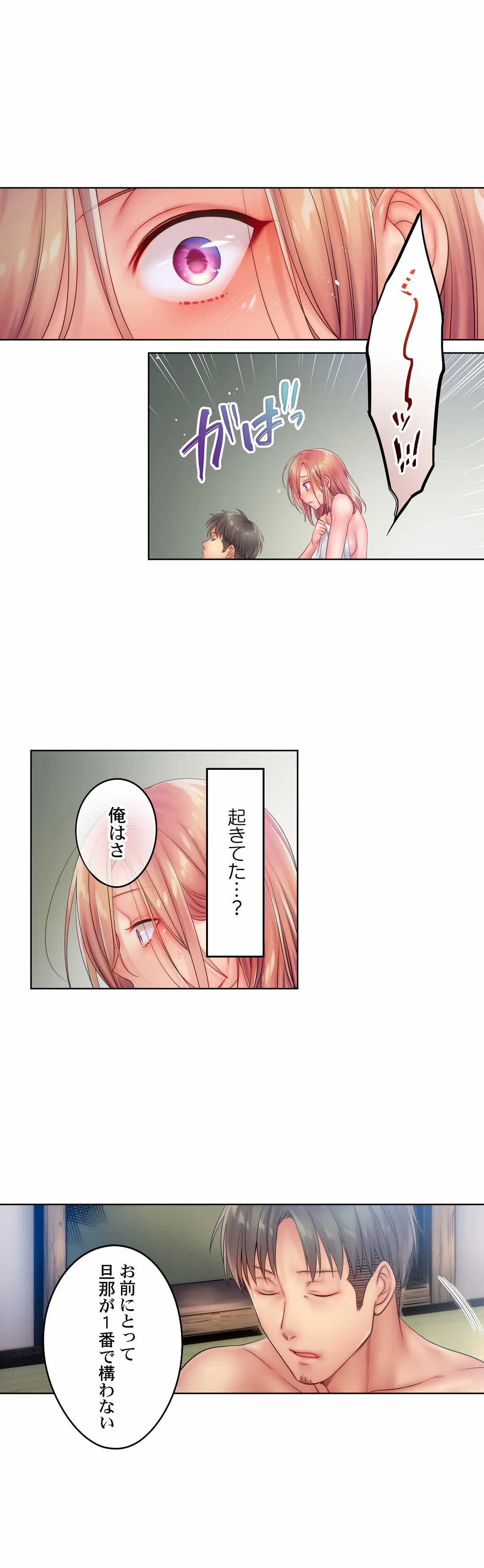 挿入ってるの…みんなにバレちゃう！（※同級生と布団に隠れてSEX中 - 第36話 - Page 11