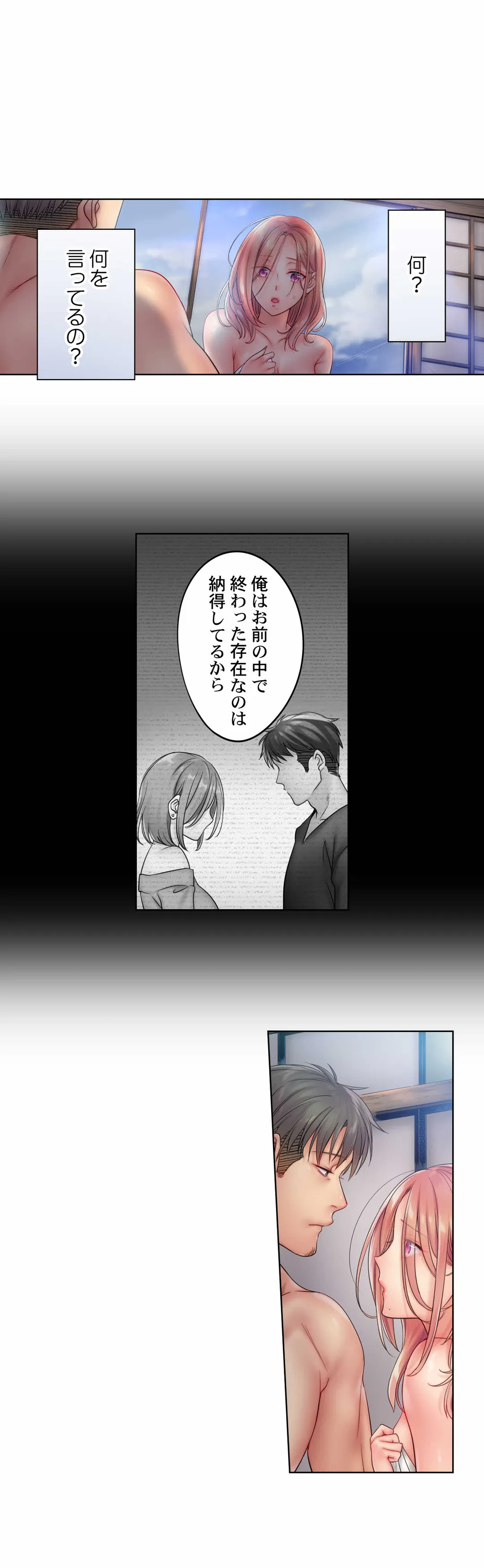 挿入ってるの…みんなにバレちゃう！（※同級生と布団に隠れてSEX中 - 第36話 - Page 12