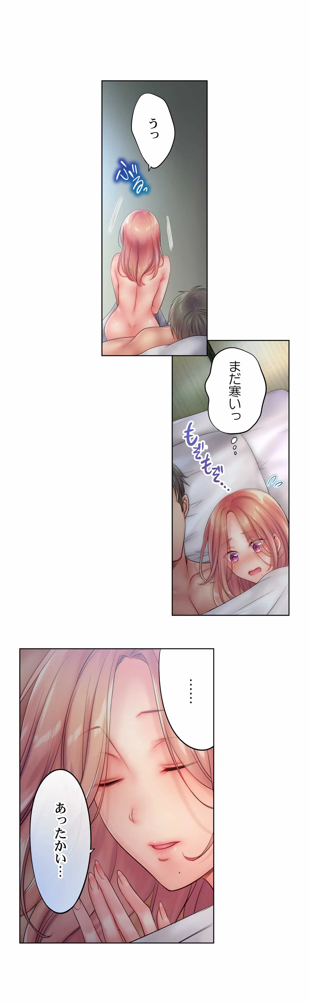 挿入ってるの…みんなにバレちゃう！（※同級生と布団に隠れてSEX中 - 第36話 - Page 6