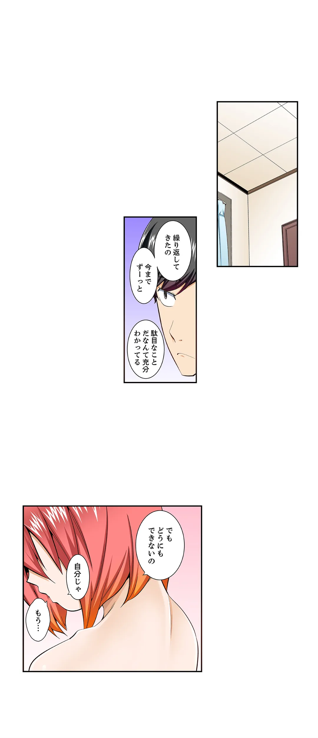 挿入ってるの…みんなにバレちゃう！（※同級生と布団に隠れてSEX中 - 第70話 - Page 13