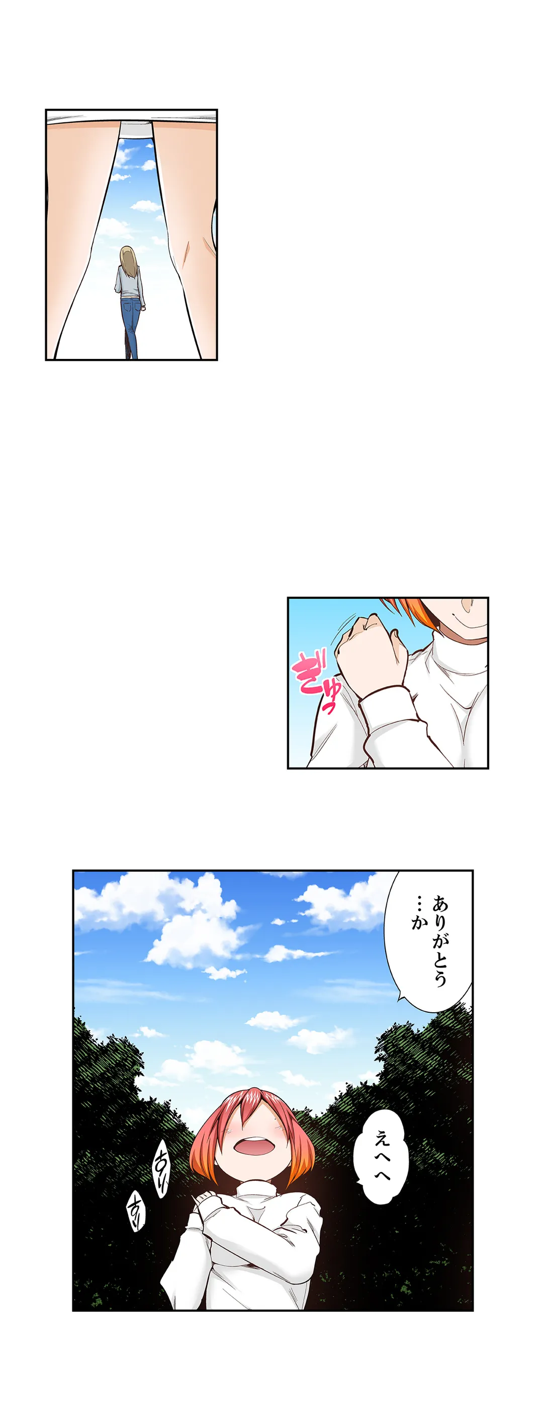 挿入ってるの…みんなにバレちゃう！（※同級生と布団に隠れてSEX中 - 第74話 - Page 7