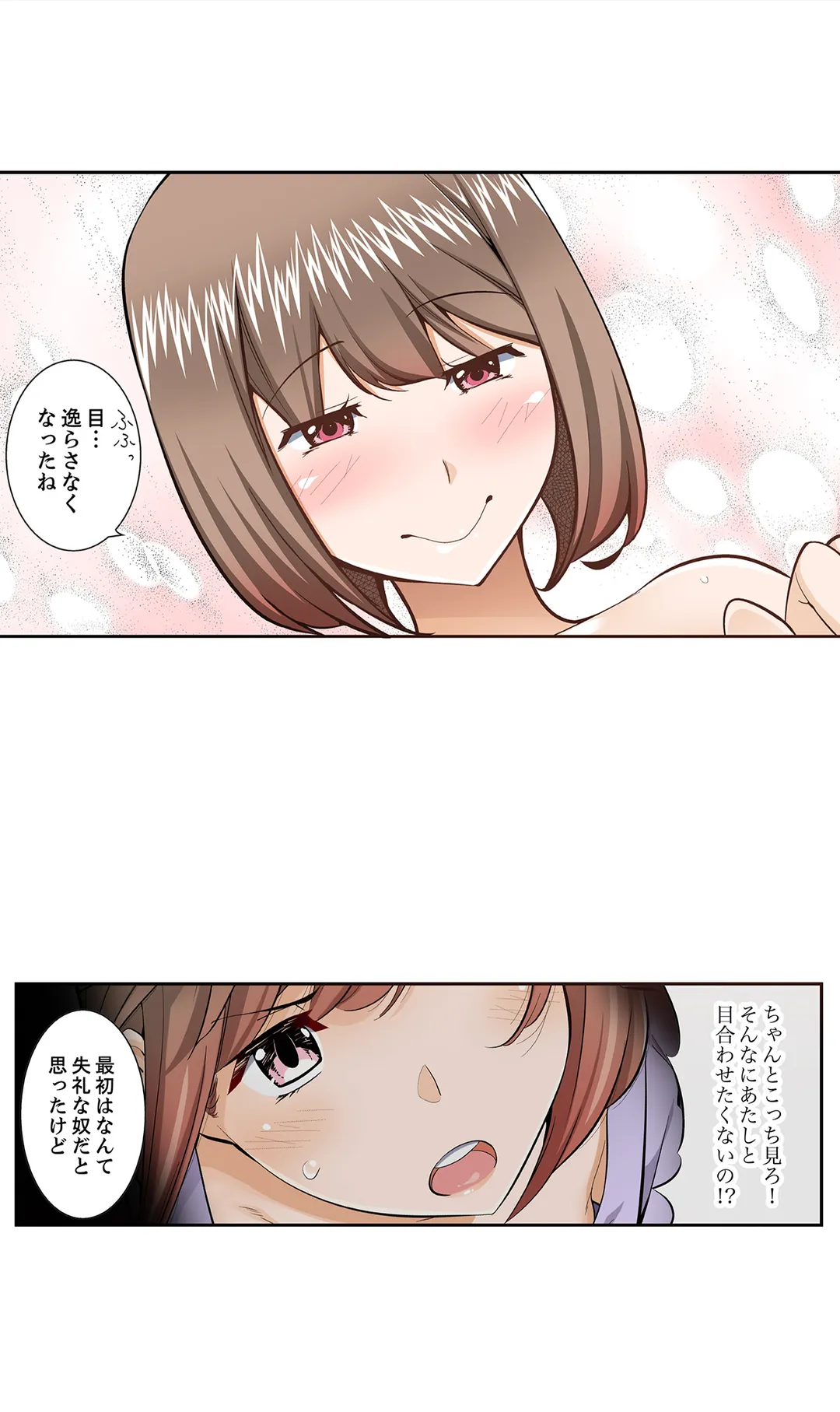 挿入ってるの…みんなにバレちゃう！（※同級生と布団に隠れてSEX中 - 第83話 - Page 6