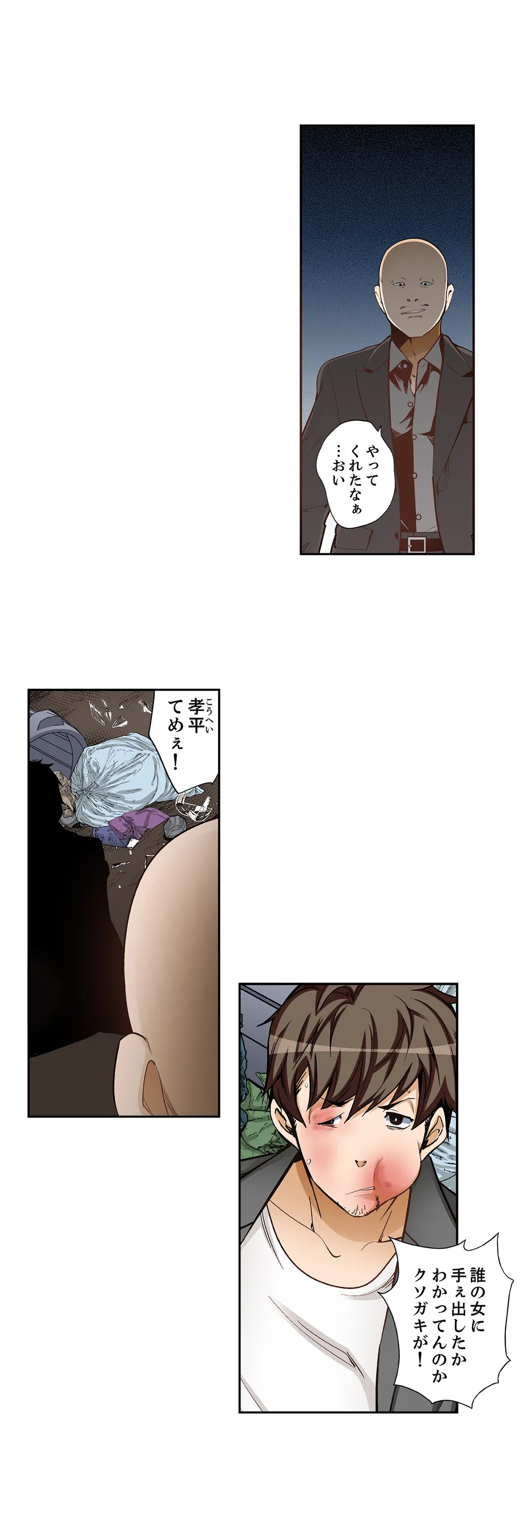 挿入ってるの…みんなにバレちゃう！（※同級生と布団に隠れてSEX中 - 第89話 - Page 3