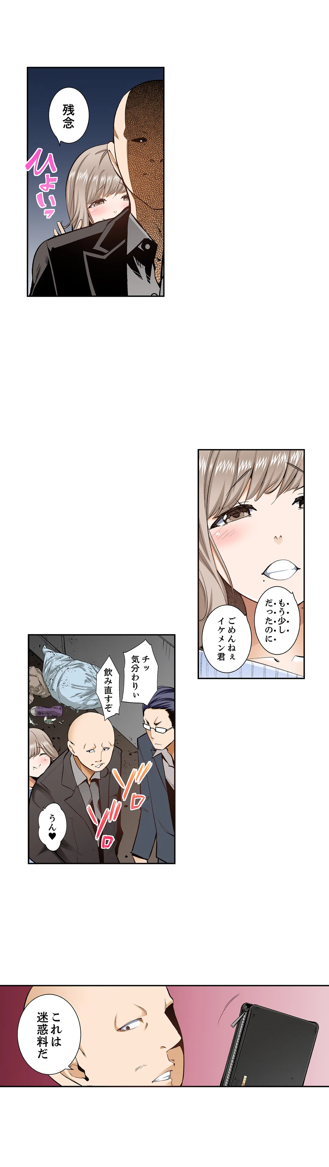 挿入ってるの…みんなにバレちゃう！（※同級生と布団に隠れてSEX中 - 第89話 - Page 4