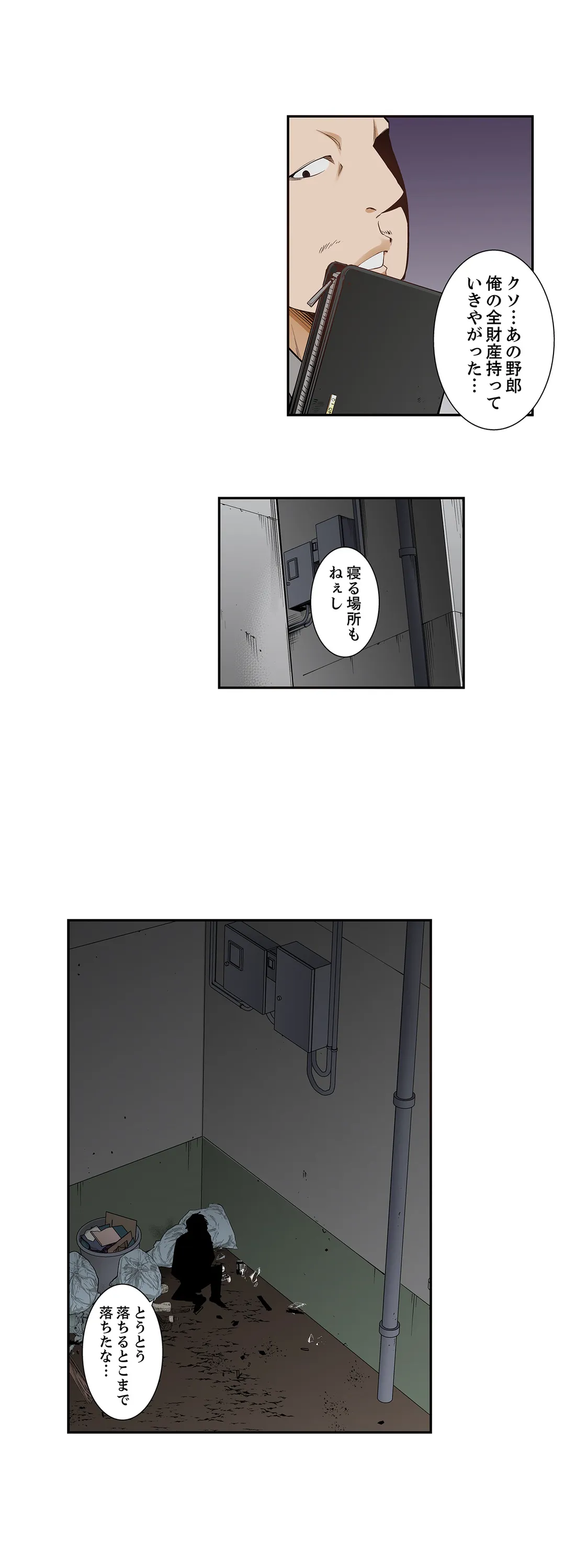 挿入ってるの…みんなにバレちゃう！（※同級生と布団に隠れてSEX中 - 第89話 - Page 10