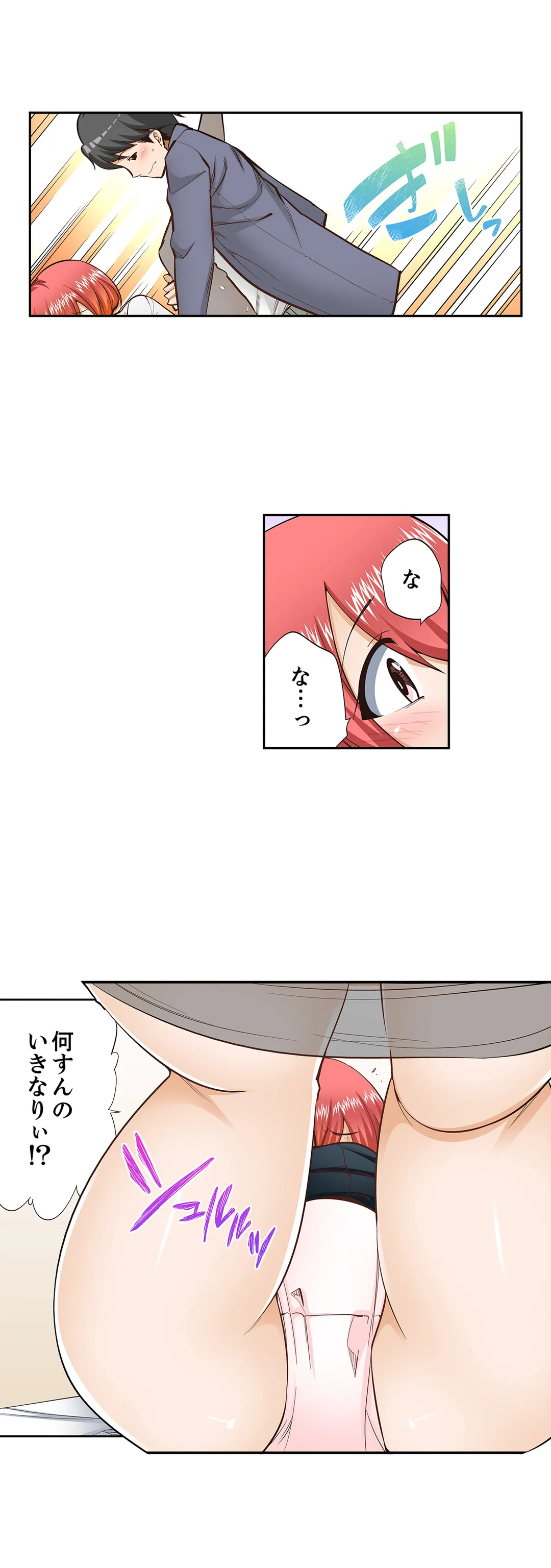 挿入ってるの…みんなにバレちゃう！（※同級生と布団に隠れてSEX中 - 第96話 - Page 8