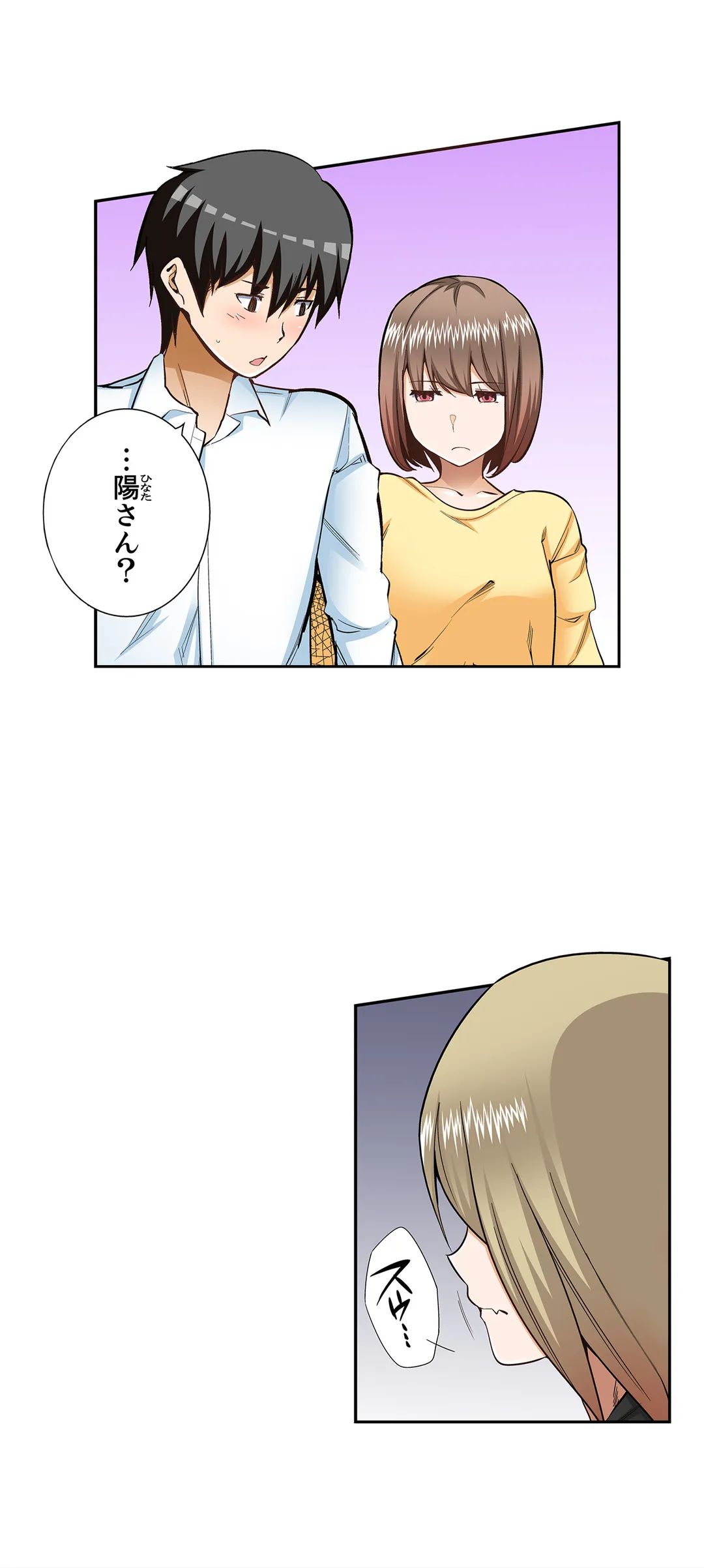 挿入ってるの…みんなにバレちゃう！（※同級生と布団に隠れてSEX中 - 第103話 - Page 13