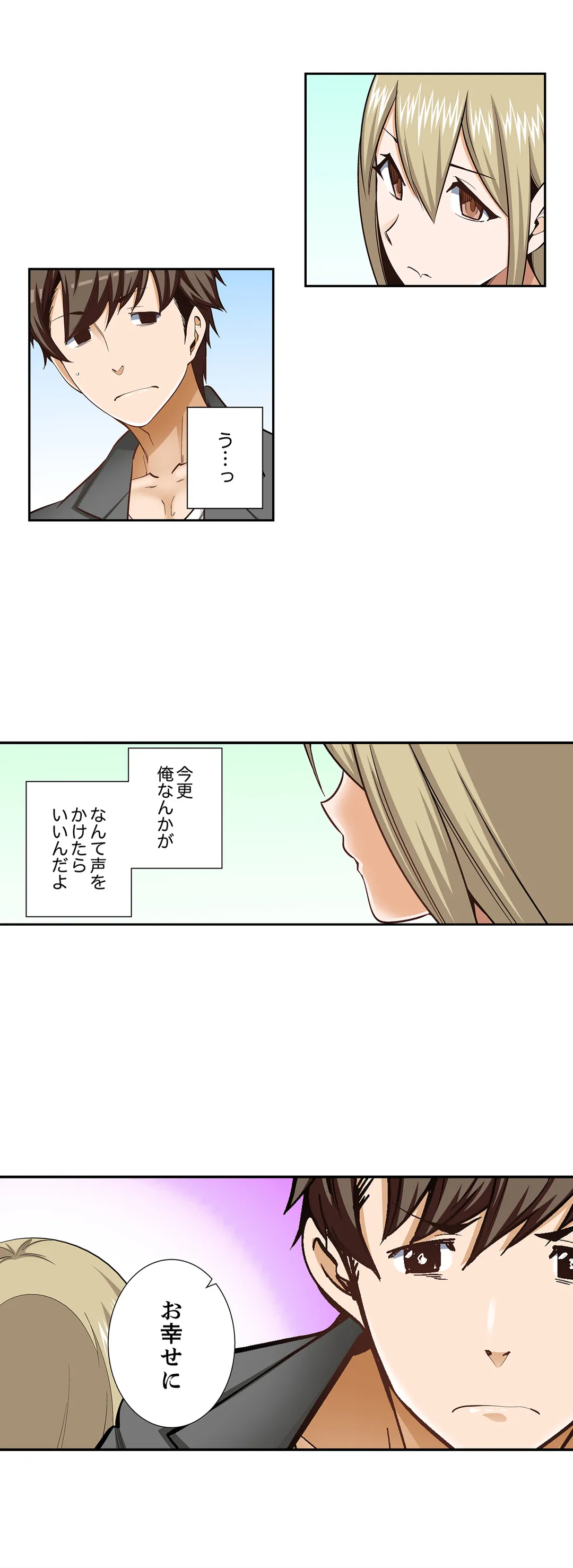 挿入ってるの…みんなにバレちゃう！（※同級生と布団に隠れてSEX中 - 第103話 - Page 5