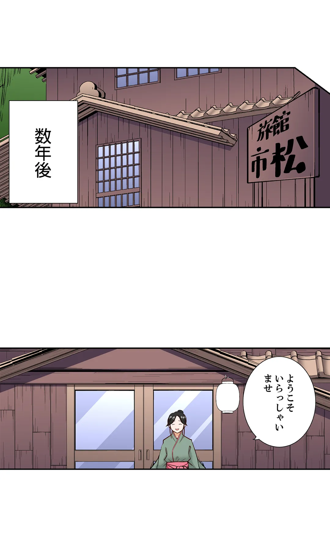 挿入ってるの…みんなにバレちゃう！（※同級生と布団に隠れてSEX中 - 第103話 - Page 8