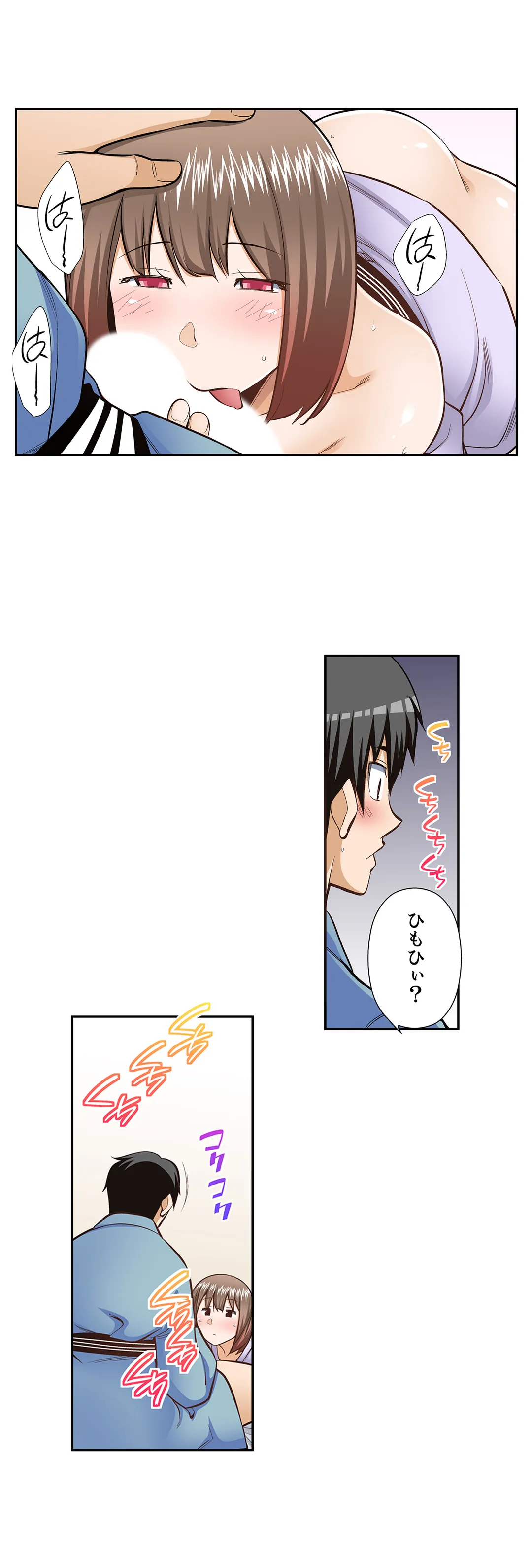 挿入ってるの…みんなにバレちゃう！（※同級生と布団に隠れてSEX中 - 第105話 - Page 12