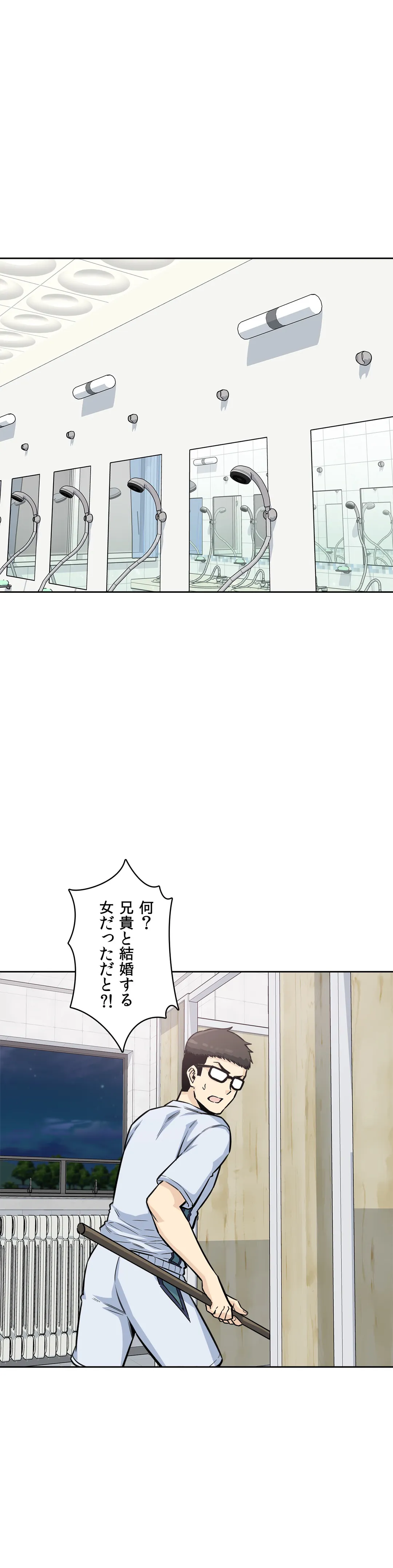 囮捜査官キョウカ-絶対に感じなかった女が性的な快感を感じるようになったら…- - 第7話 - Page 23