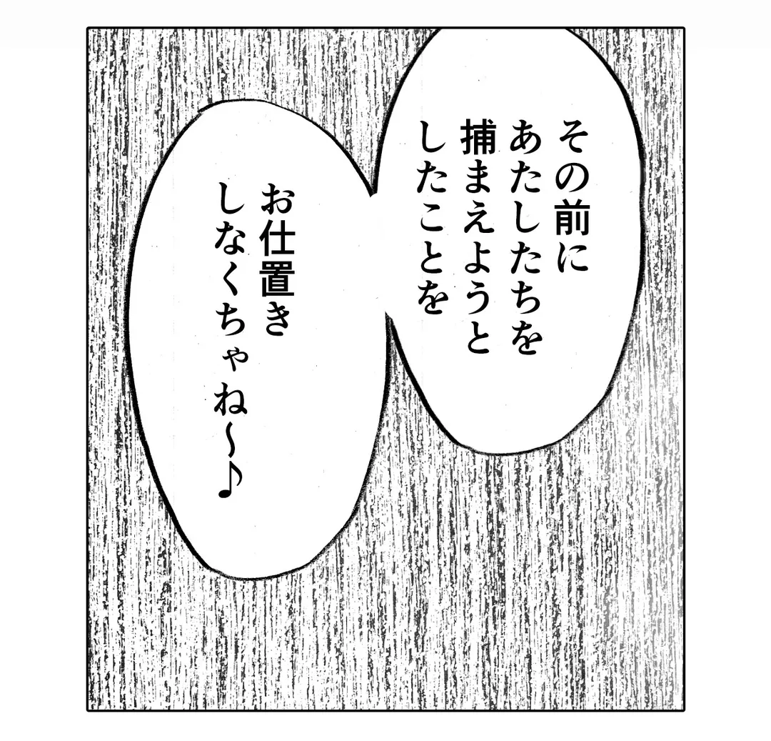 囮捜査官キョウカ-絶対に感じなかった女が性的な快感を感じるようになったら…- - 第32話 - Page 17