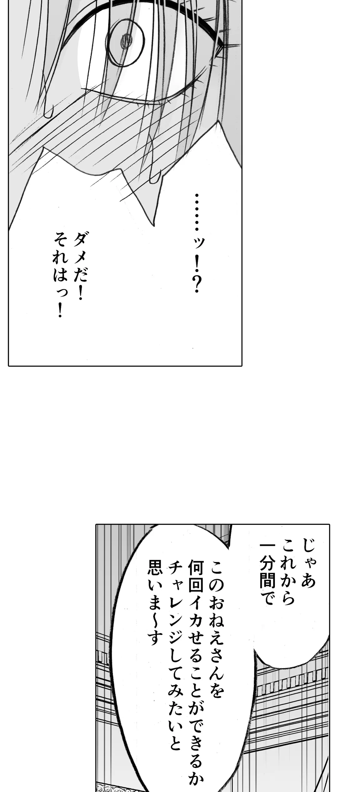 囮捜査官キョウカ-絶対に感じなかった女が性的な快感を感じるようになったら…- - 第33話 - Page 21