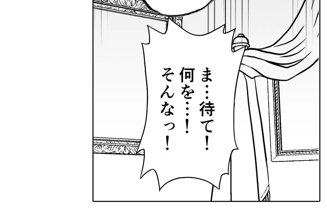 囮捜査官キョウカ-絶対に感じなかった女が性的な快感を感じるようになったら…- - 第33話 - Page 22