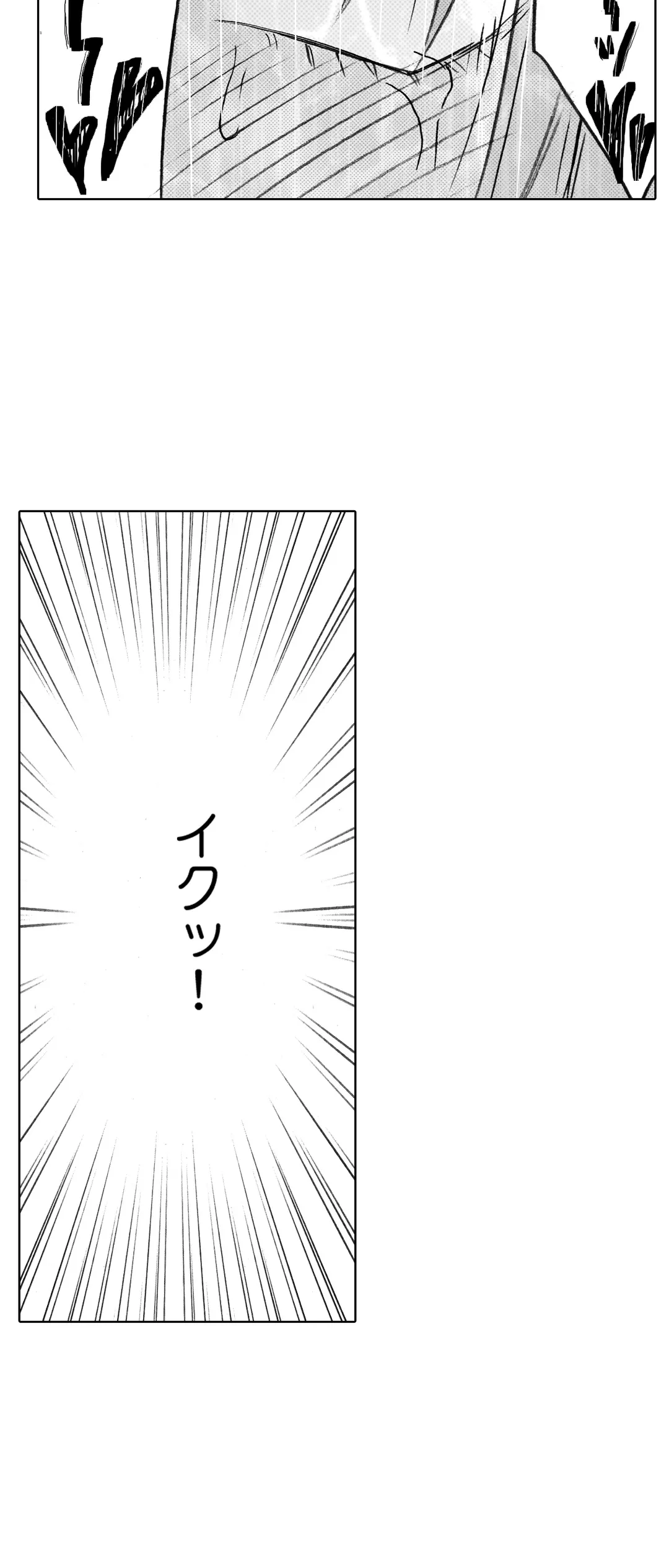 囮捜査官キョウカ-絶対に感じなかった女が性的な快感を感じるようになったら…- - 第35話 - Page 15