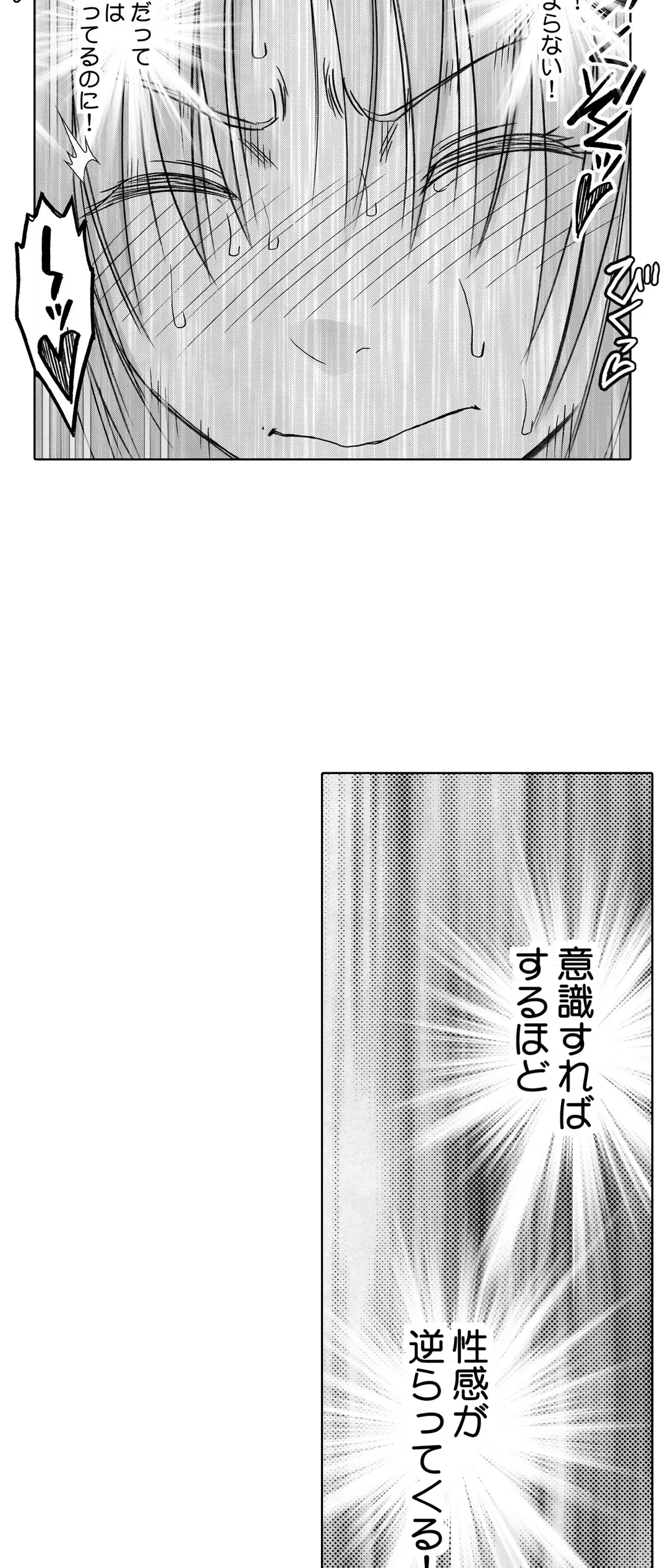 囮捜査官キョウカ-絶対に感じなかった女が性的な快感を感じるようになったら…- - 第35話 - Page 8