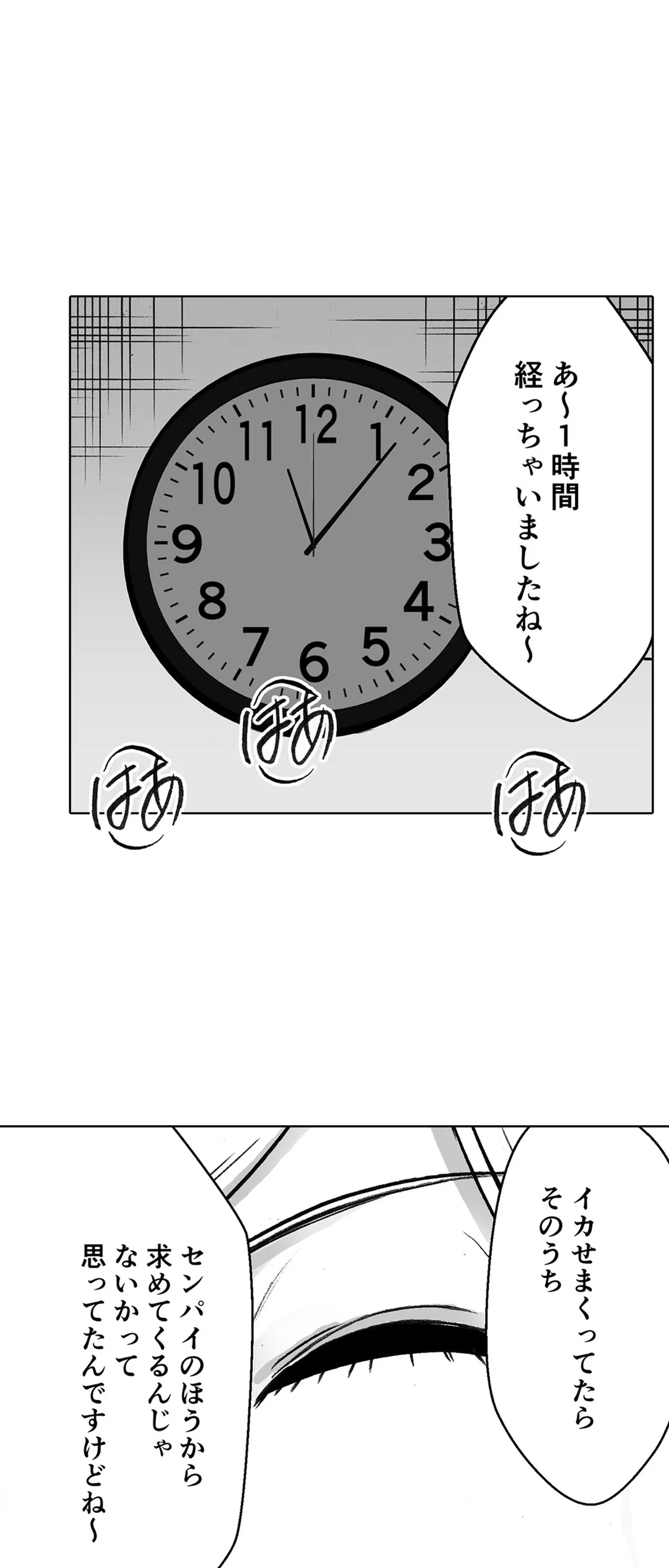 囮捜査官キョウカ-絶対に感じなかった女が性的な快感を感じるようになったら…- - 第79話 - Page 8