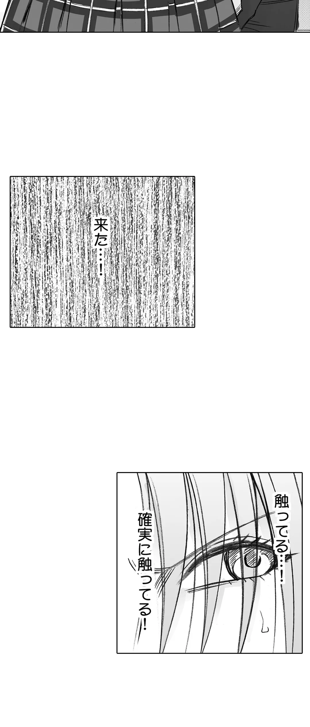 囮捜査官キョウカ-絶対に感じなかった女が性的な快感を感じるようになったら…- - 第86話 - Page 12