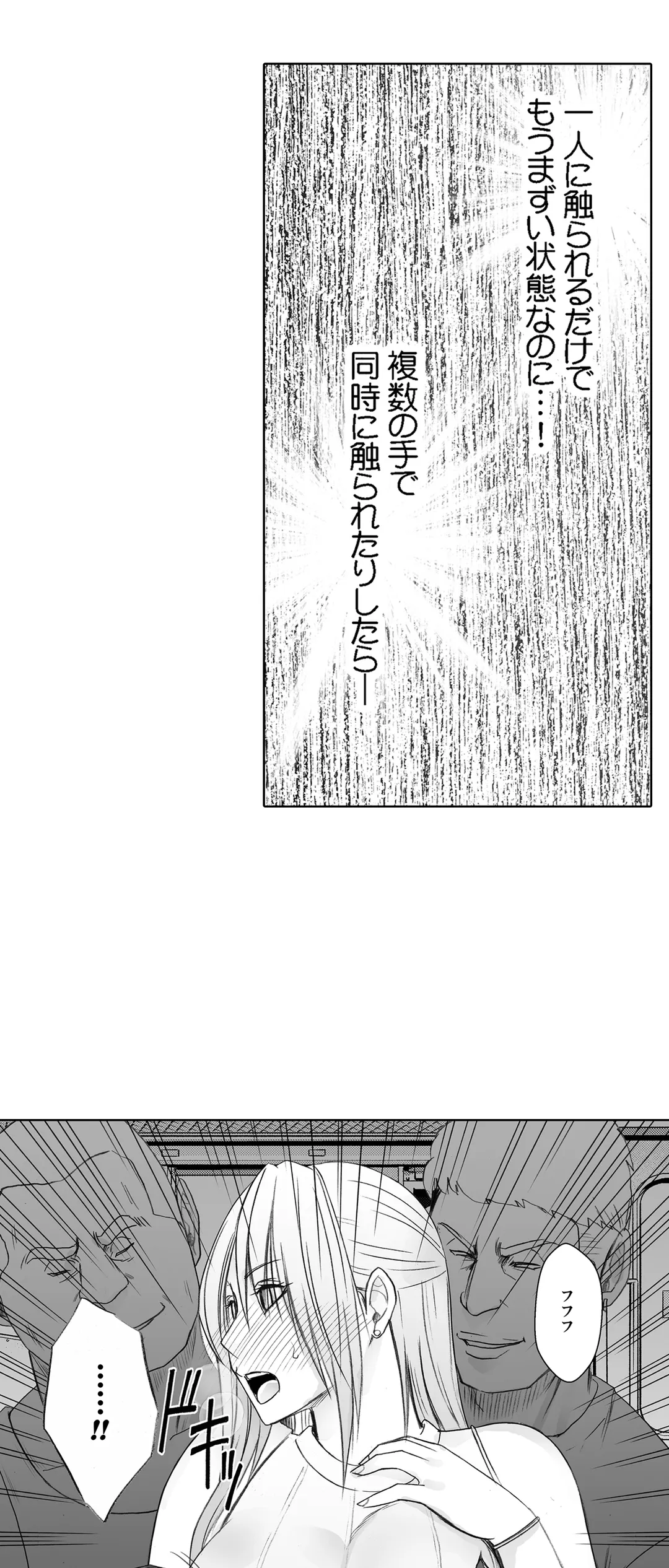 囮捜査官キョウカ-絶対に感じなかった女が性的な快感を感じるようになったら…- - 第88話 - Page 8