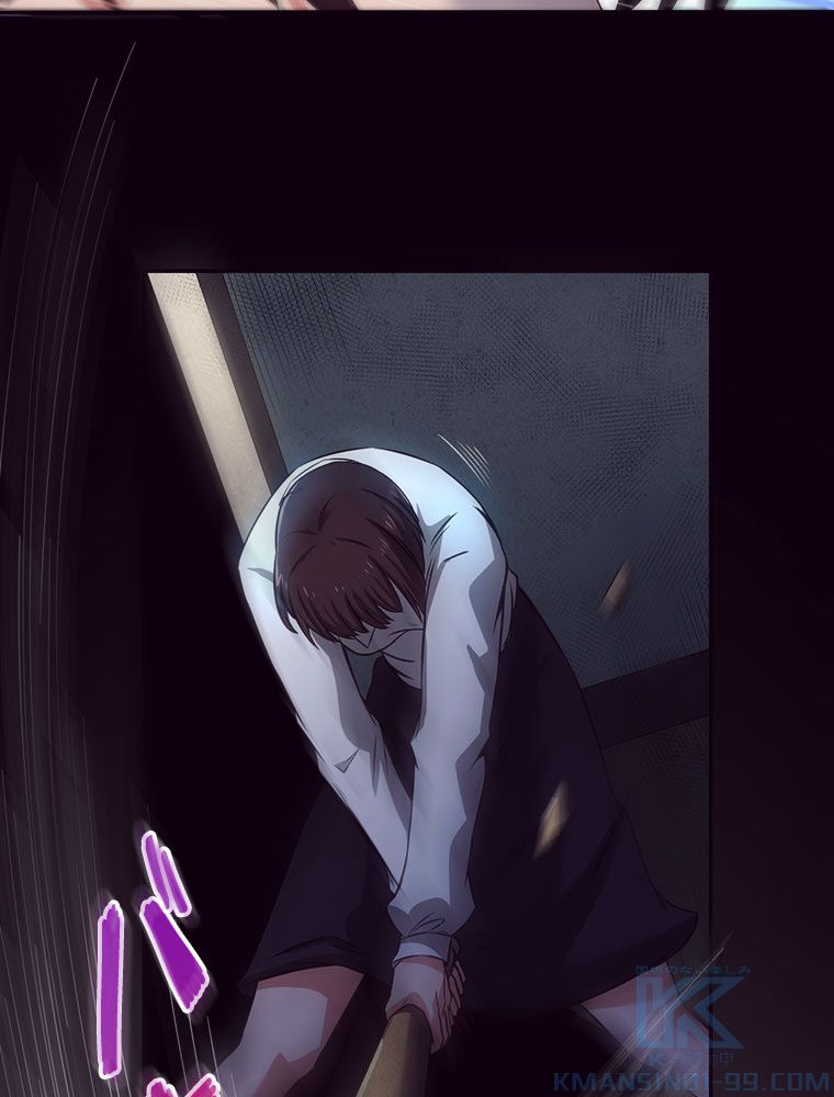 人生リセットで守護者に覚醒 第4話 - Trang 11
