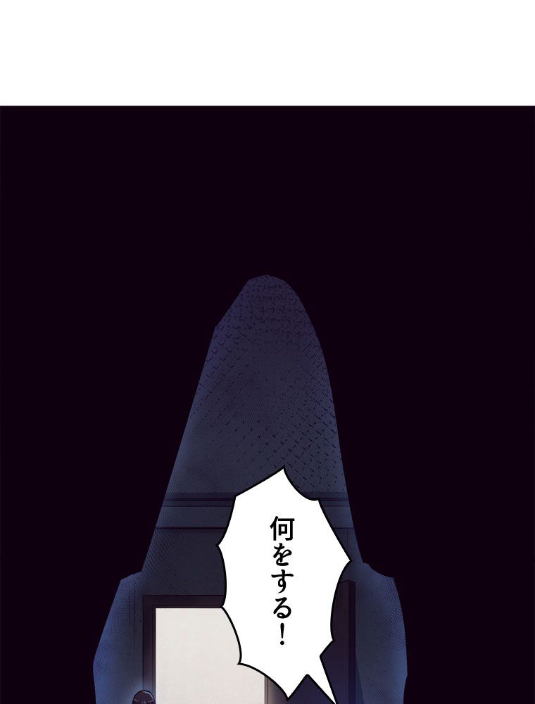 人生リセットで守護者に覚醒 第4話 - Trang 13
