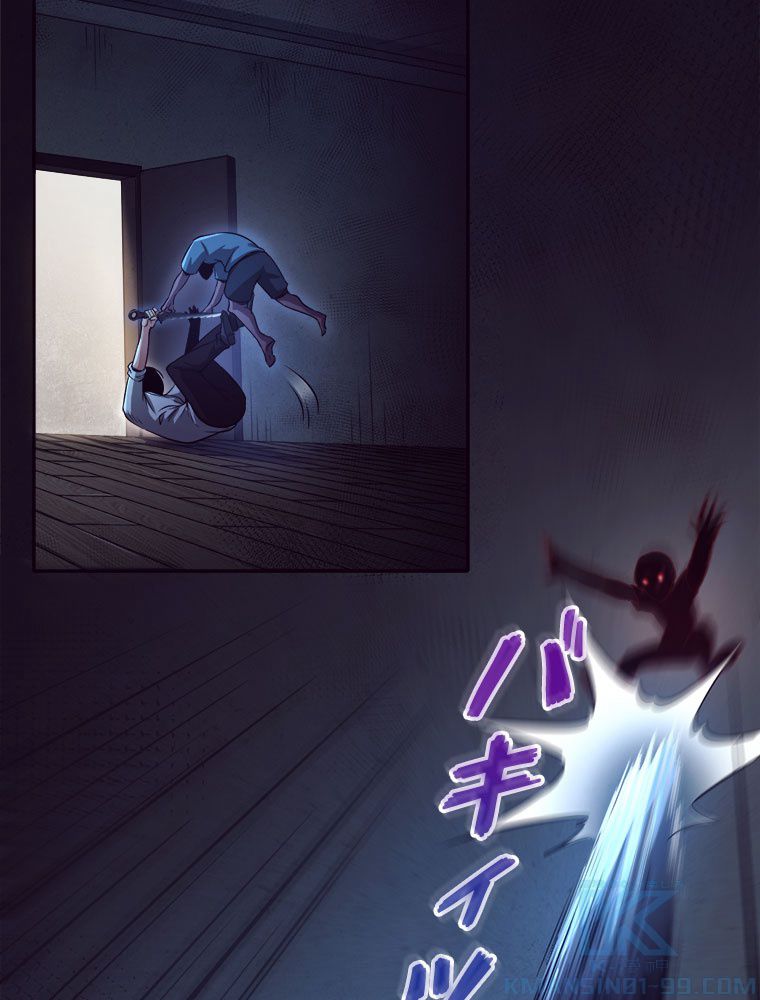 人生リセットで守護者に覚醒 第4話 - Trang 17