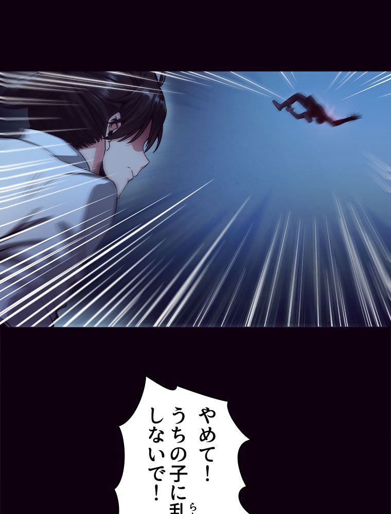 人生リセットで守護者に覚醒 第4話 - Trang 19